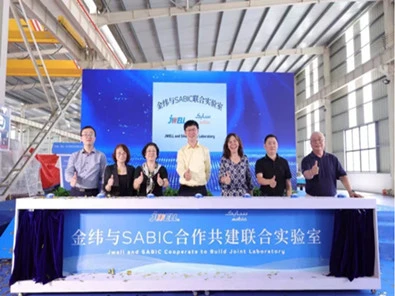 JWELL And SABlC Joint Laboratory